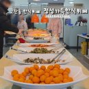정성들인, 밥 | 고잔동 점심 맛집 정성가득한식뷔페 9,000원
