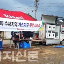 린나이가스기구 - 순천시 강남로 98-1 | 린나이가스기구