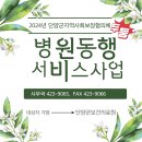 병원동행서비스사업 이미지