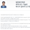 범한메카텍 주식회사 이미지