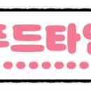 버무리 광주노대점 이미지