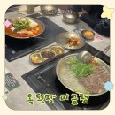 미금역 8번출구 | 미금역맛집 옥된장 미금점, 아기랑 수육 전골 미금맛집
