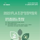 원세계조경 이미지