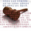 Daum TV팟] 노래,사진,영상,영화,운동,방송국 등등 약 저작권보호의 법적싸움의 시작 이미지