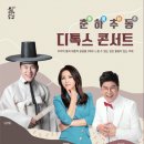 춘하추동 디톡스콘서트 이미지