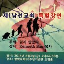 영락교회 제1남선교회 금요기도회 & 특강 이미지