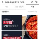 김삼구-김치삼겹구이 이미지