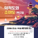 해양2로1 이미지