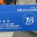 포항25시낚시마트