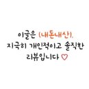 뚱보칡냉면