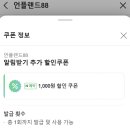 언플랜드88 (1) 이미지