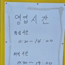 경호추어탕 이미지