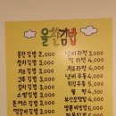 올찬김밥