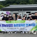 무주농민의집 이미지