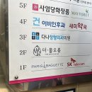 사임당 화장품 앞-1 이미지