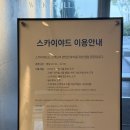 스카이힐모텔