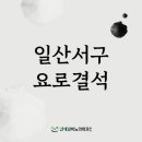 연세참비뇨의학과의원 이미지