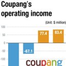 Coupang expected to post operating profit in 2023 쿠팡, 2023년에 영업이익 흑자예상 이미지