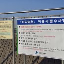 쉼터 낚시터 이미지