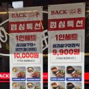 빽돈평택고덕점 | 평택 고덕 점심특선 가성비 1인세트 삼겹살구이정식 빽돈 평택고덕점