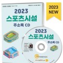 운동장 당구장 이미지