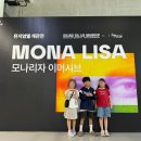 모니라자