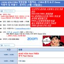 AIAG-VDA FMEA 개정판을 지원하는 - FMEA 분석 도구 Demo - 8월 13일 - 온라인 이미지