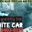 화이트셀프크리닝 이미지