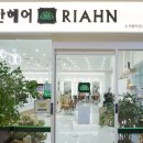 리안헤어범박점