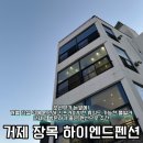 비에이치씨(BHC) 거제장목점 | 거제펜션 하이엔드 풀빌라 펜션 놀거리 추천 꼬치의달인