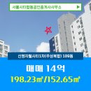 신영공인중개사사무소 이미지