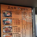 송내역 &#34;조마루 감자탕&#34; 찐 후기