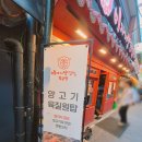 무교동 양꼬치 맛집 이가네양꼬치 무교점 후기 : 웨이팅도 감수하는 불금 맛집