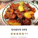 빛고을닭강정 네이버블로그