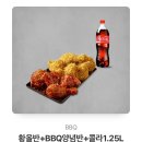 bbq 황금올리브 후라이드반 + 양념반+콜라 1.25 26500 -＞ 22000 이미지