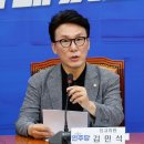 野 김민석 &#34;한동훈, 부산·강화에 또 공수표 남발...역량은 있냐&#34; 이미지