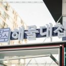 해물장수