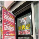 오송스피드공인중개사사무소 | 오송부동산 오송투유공인중개사사무소와의 특별한 경험