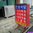 진주진성우체국 이미지