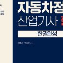 홍익자동차직업전문학교