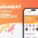 제이제이미트 - 양주시 호명로 68 | 제이제이미트