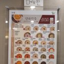 본죽 전농동점 이미지