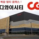 안성CGV 이미지