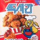 맥시칸치킨 이미지