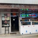 삼바리덕천점 네이버블로그