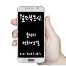 부민공인중개사사무소 이미지