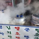 너만두나찐빵