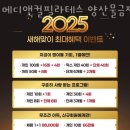 메디앤컬필라테스양산물금점