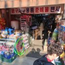 왕자서점，문구