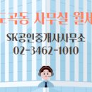 SK강남공인중개사사무소 이미지